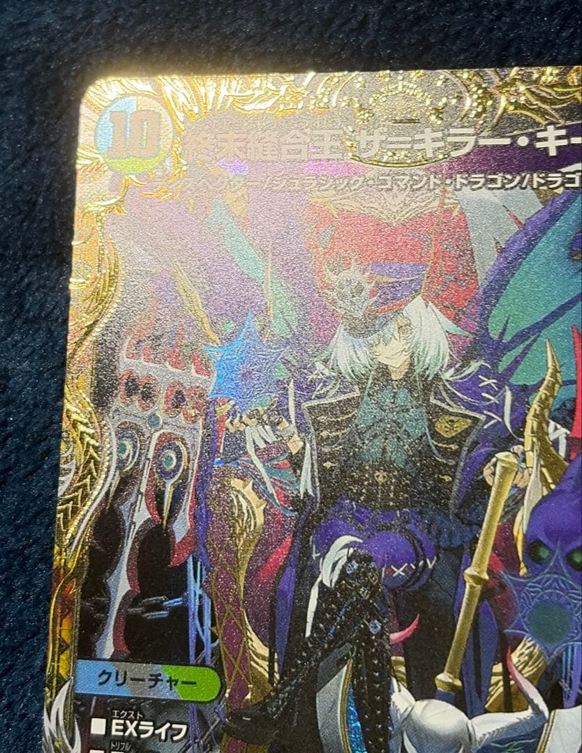 終末縫合王 ザ=キラー・キーナリー　金トレジャー