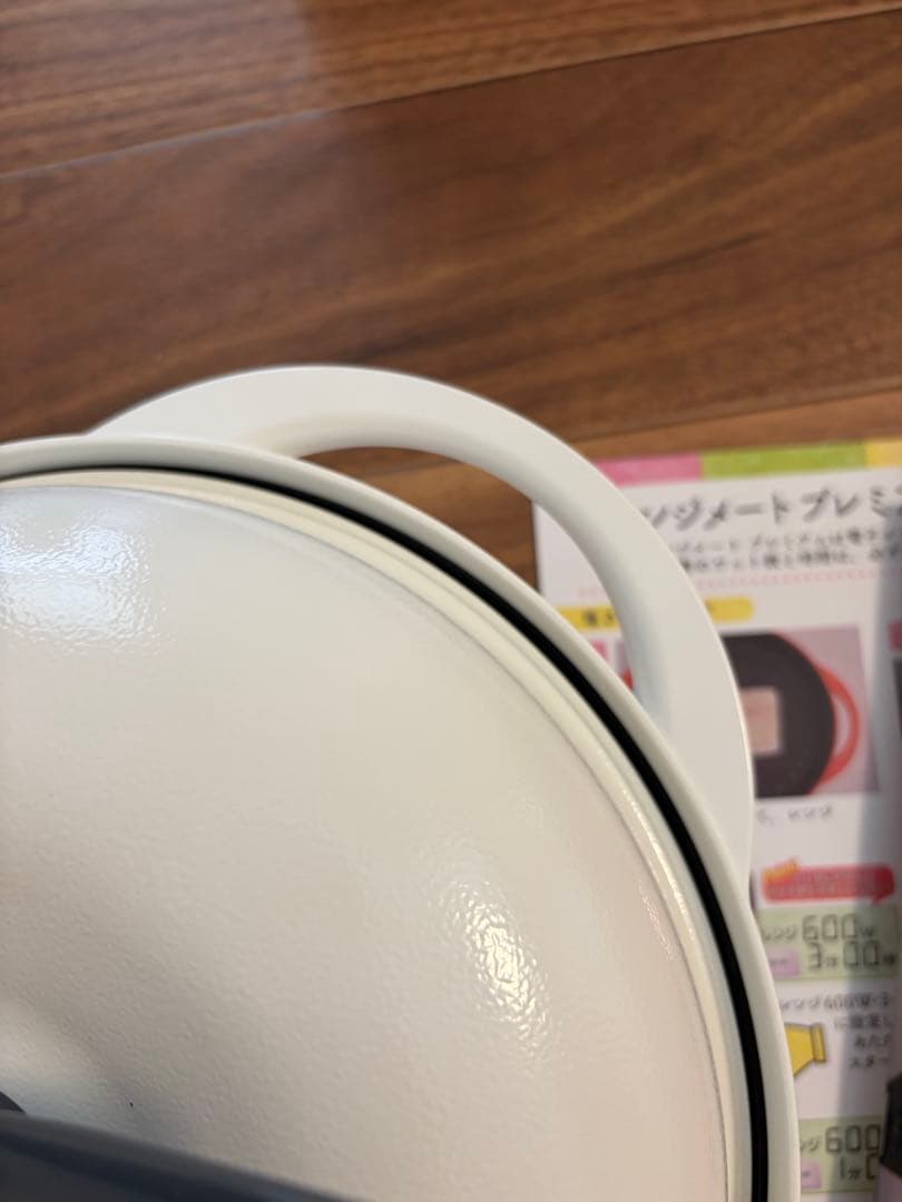 新品　未使用　レンジメートプレミアム ホワイト 950ml