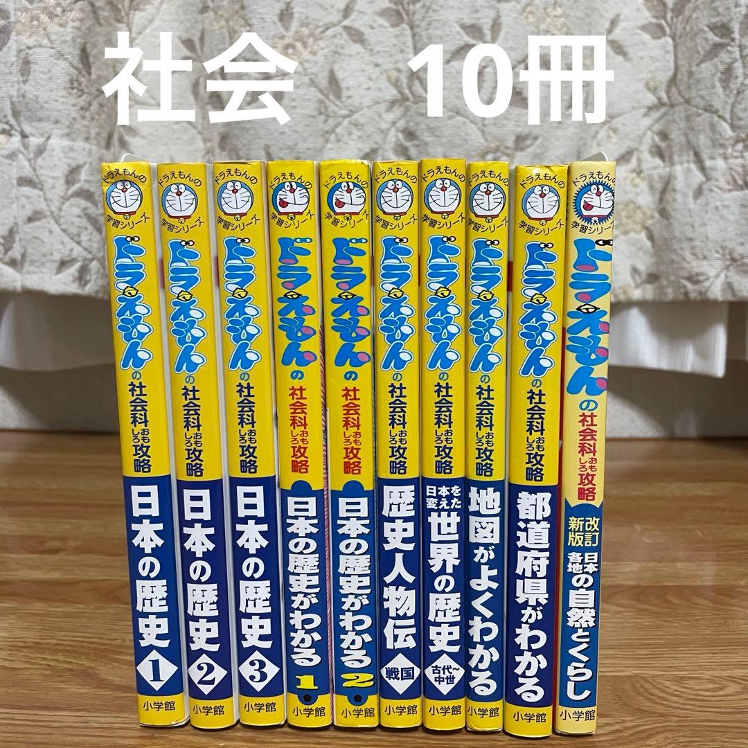 ドラえもん　学習シリーズ　40冊セット