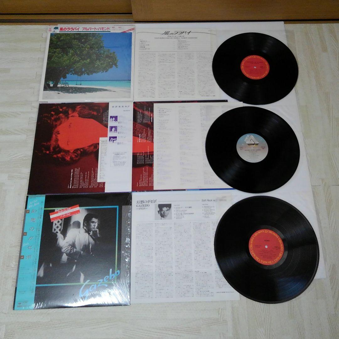 アルバート・ハモンド、エリック・カルメン、ガゼボ、等　LP 8枚セット