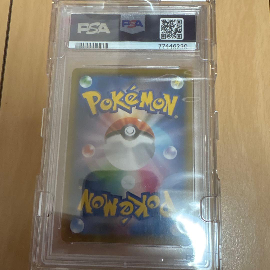 ポケモンカード　カイリューv sa psa10