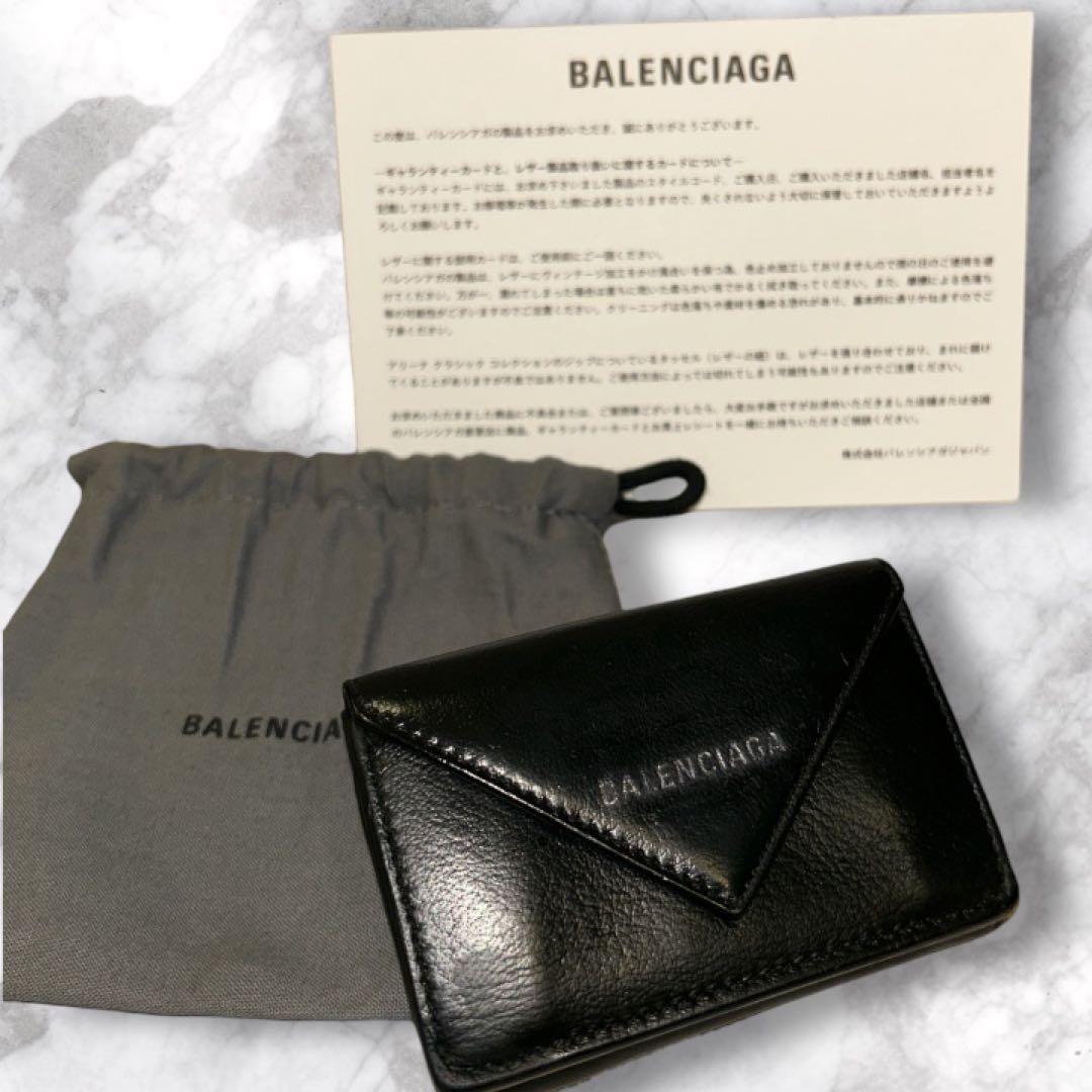 バレンシアガ 三つ折り財布 黒 本革 リカラー済 袋付 コンパクトミニウォレット