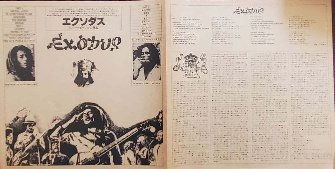 洋楽 Bob Marley & The Wailers Exodus