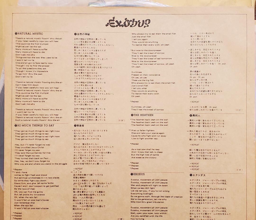 洋楽 Bob Marley & The Wailers Exodus