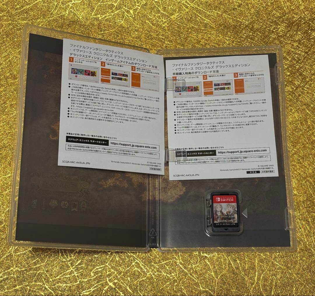 ファイナルファンタジータクティクスSwitch