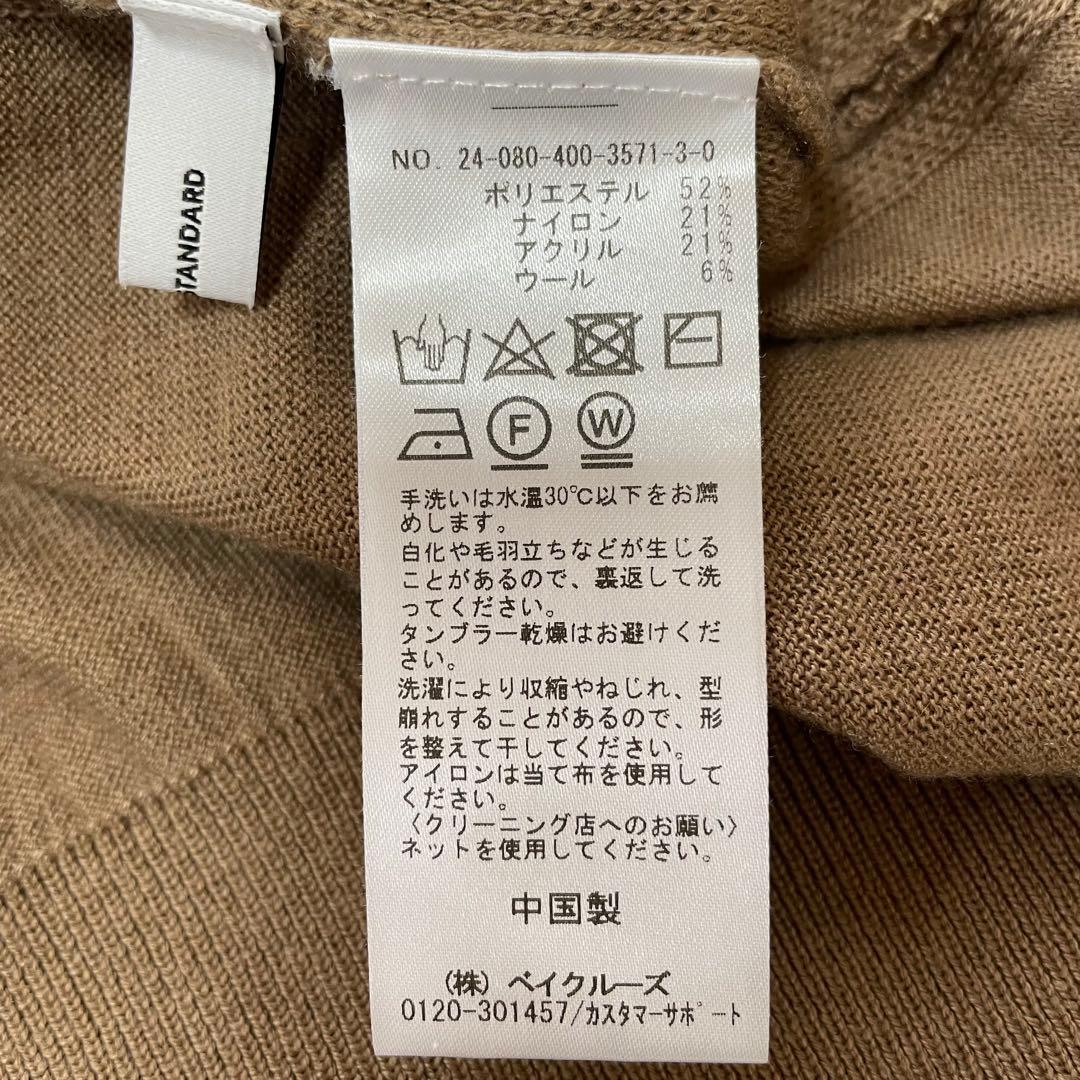 ジャーナルスタンダード　アンサンブル　カーディガン　長袖ニット　セット　洗える