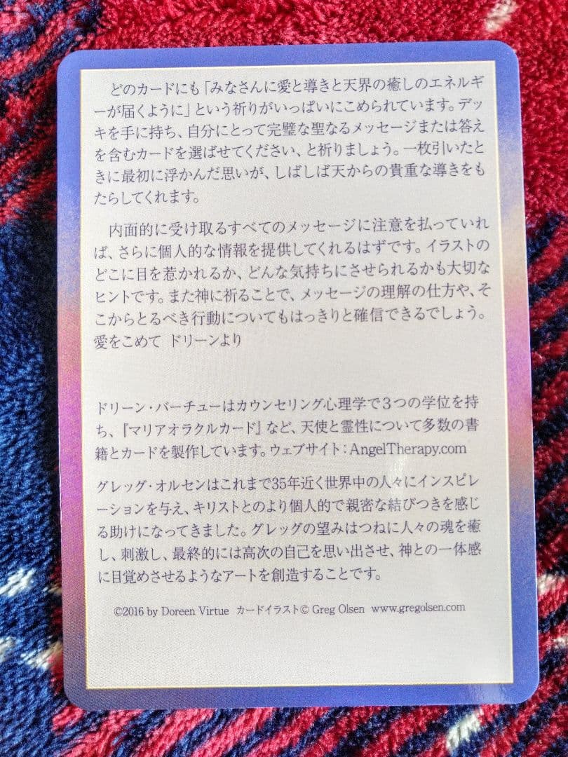 ★日本語版・正規品★ラビングワードカードフロムジーザス／ドリーン・バーチュー