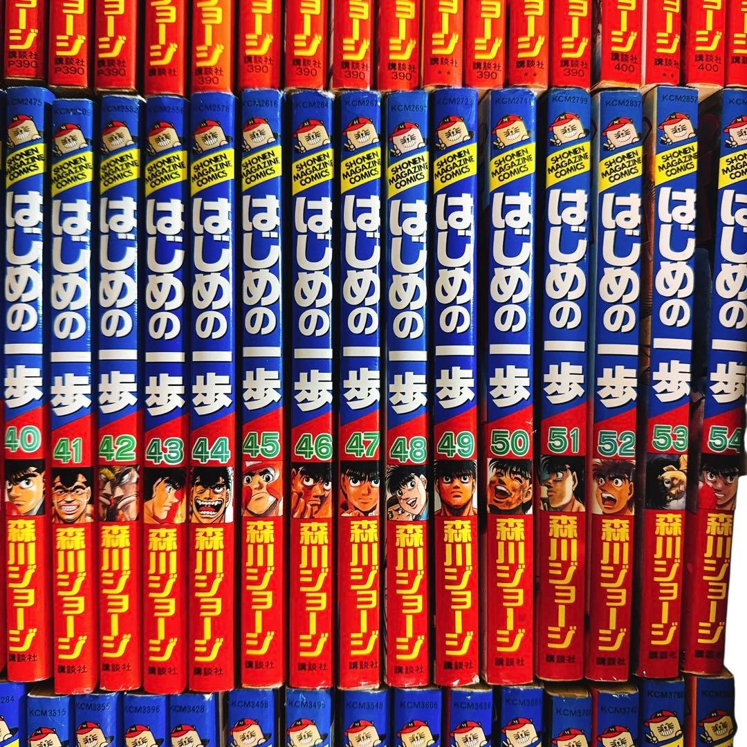 はじめの一歩　１〜80巻セット