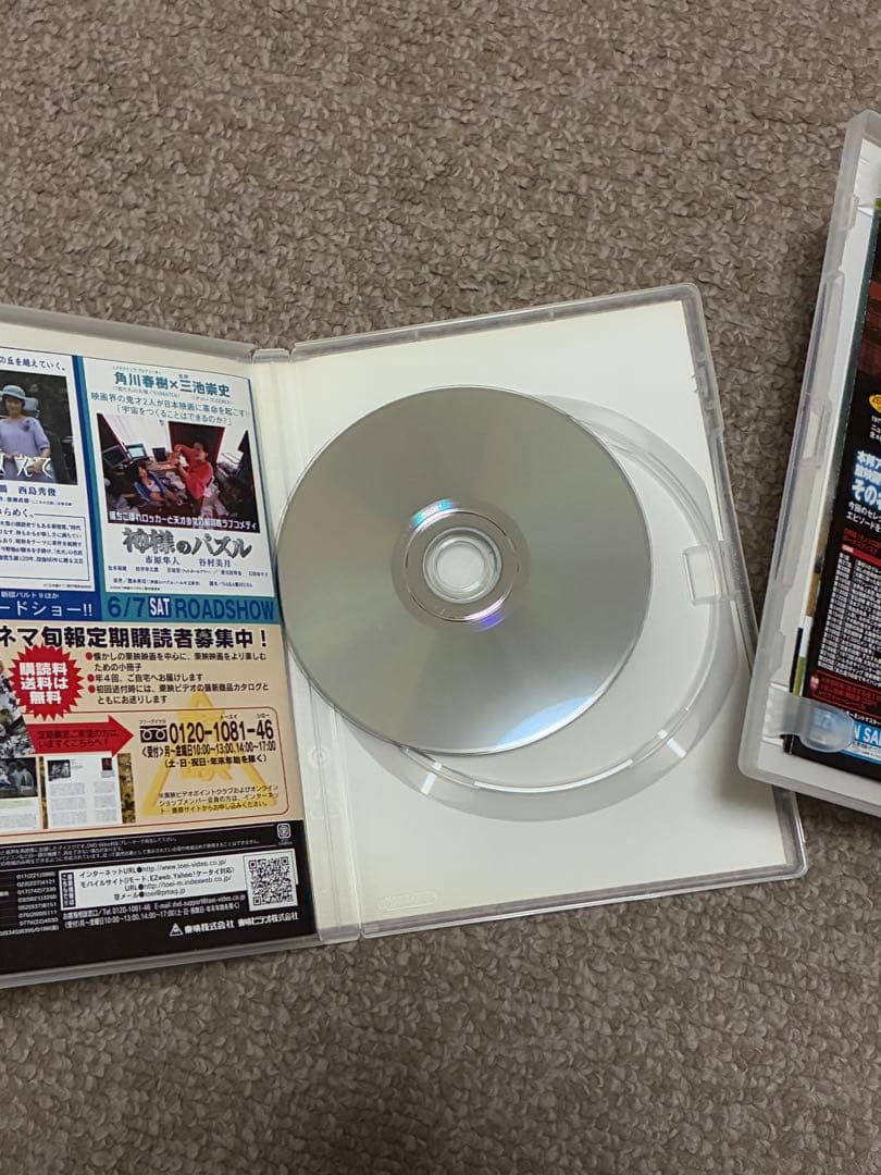 神州天馬侠　鳴門秘帖　DVD