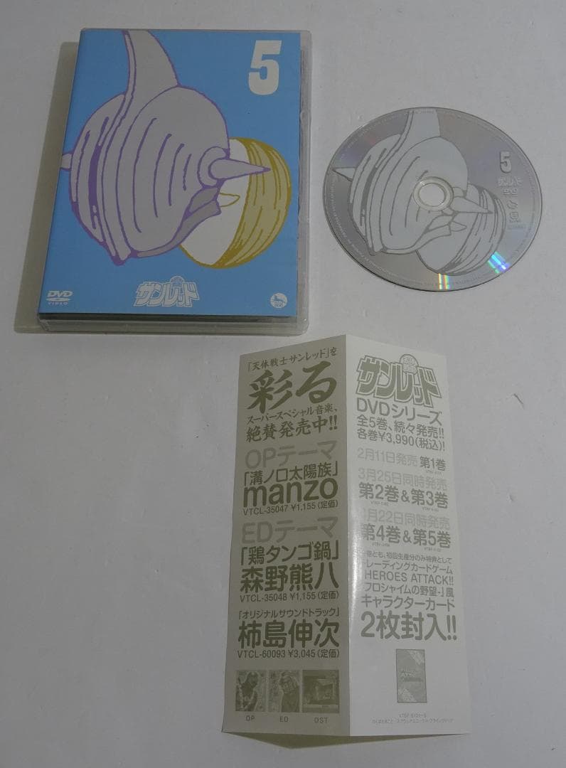 天体戦士サンレッド DVD全10巻＜初回限定盤＞　05250318H01S