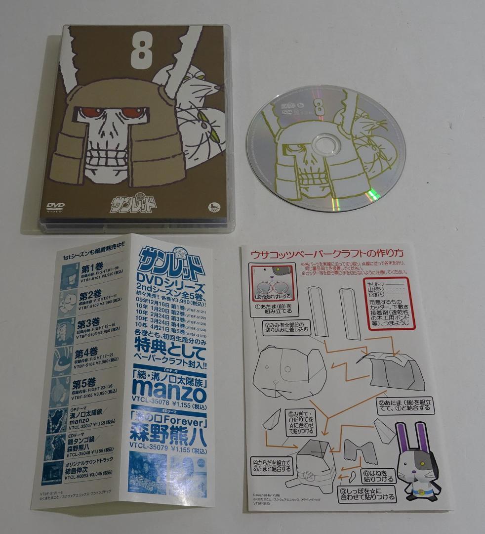 天体戦士サンレッド DVD全10巻＜初回限定盤＞　05250318H01S