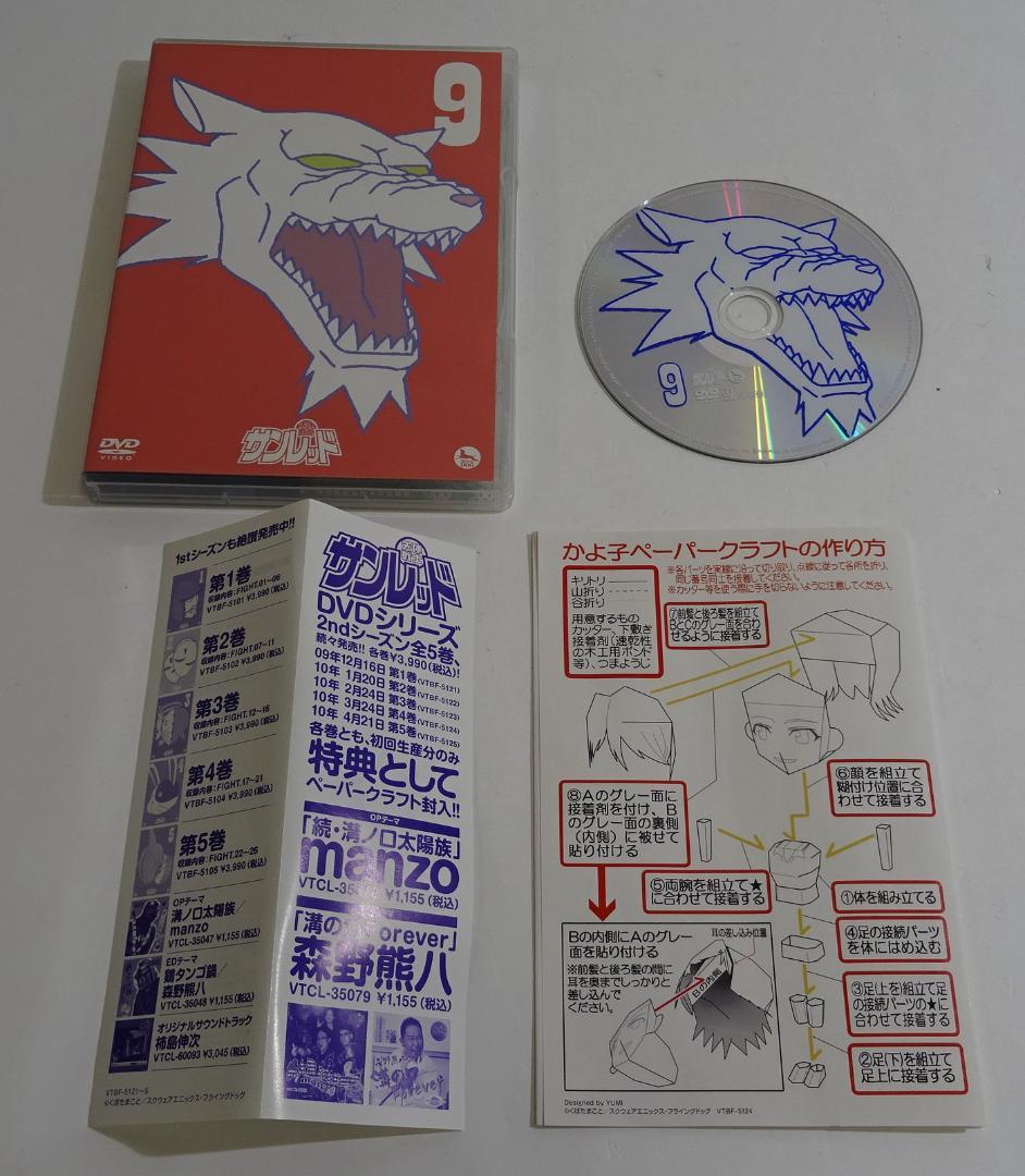 天体戦士サンレッド DVD全10巻＜初回限定盤＞　05250318H01S