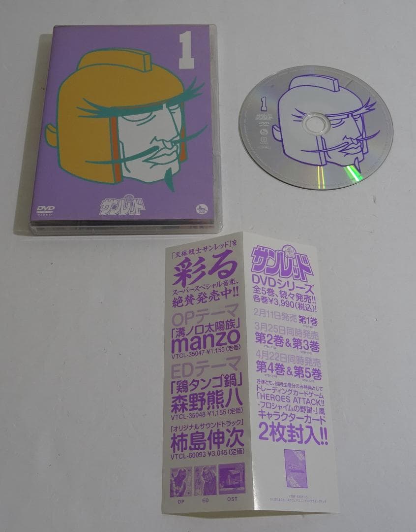天体戦士サンレッド DVD全10巻＜初回限定盤＞　05250318H01S
