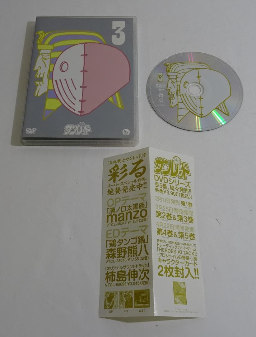 天体戦士サンレッド DVD全10巻＜初回限定盤＞　05250318H01S