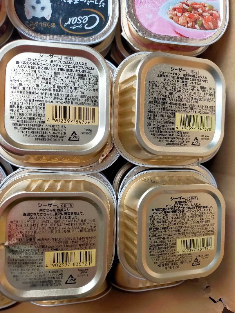 シーザー トレイ 成犬用 おうちレシピ等100g/85g×88個ジューシーチキン
