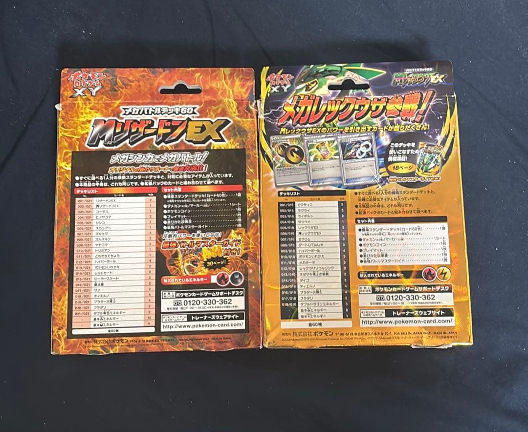 貴重セットメガバトルデッキ60MリザードンEX M レックウザ構築済みデッキ