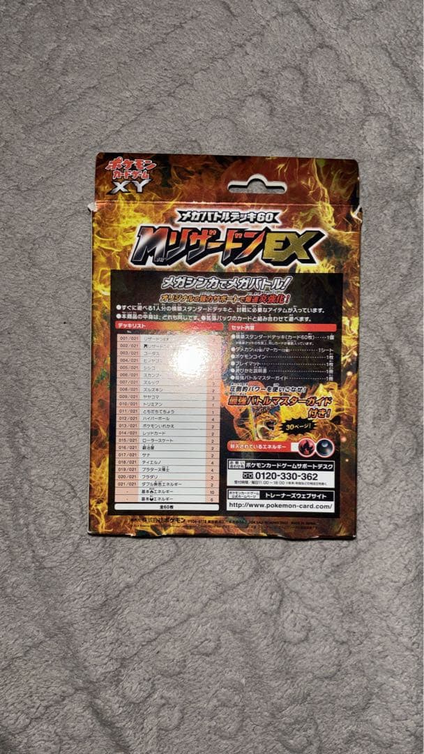 貴重セットメガバトルデッキ60MリザードンEX M レックウザ構築済みデッキ