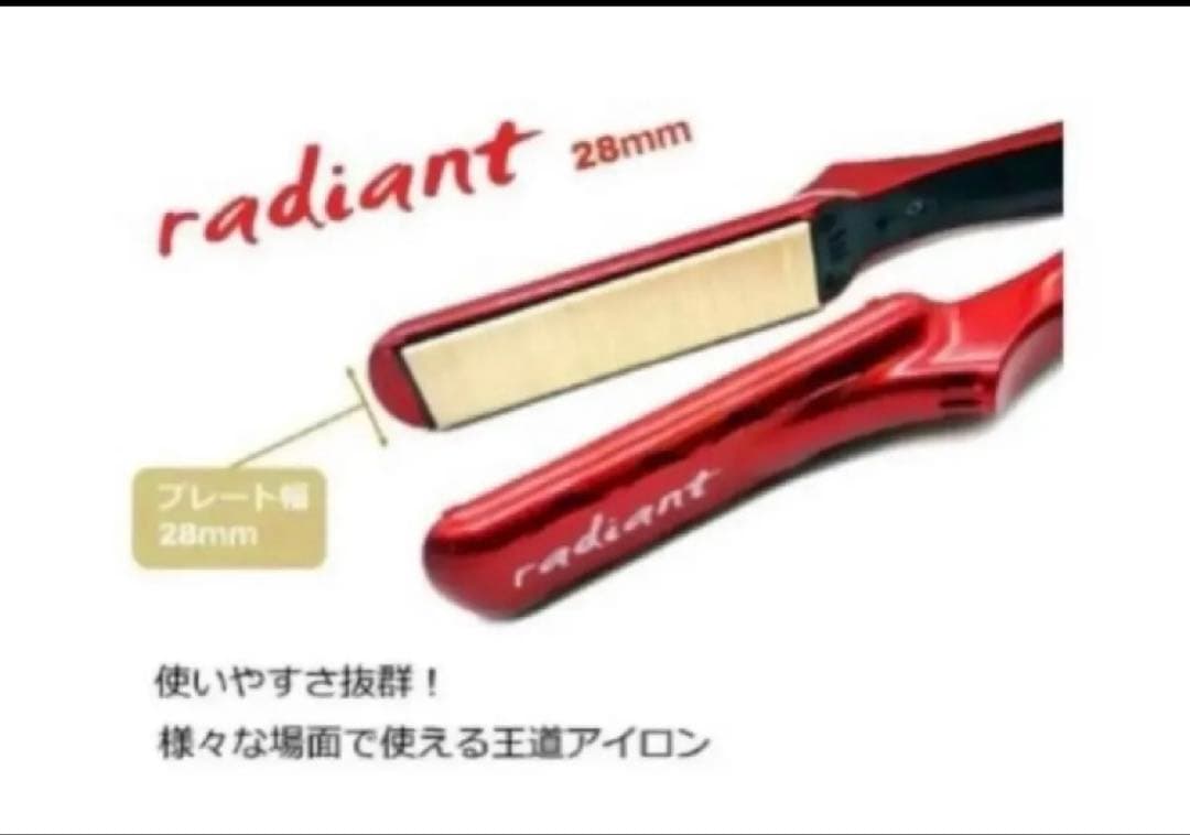 B next LM125-R シルクプロヘアアイロン 28mm radiant