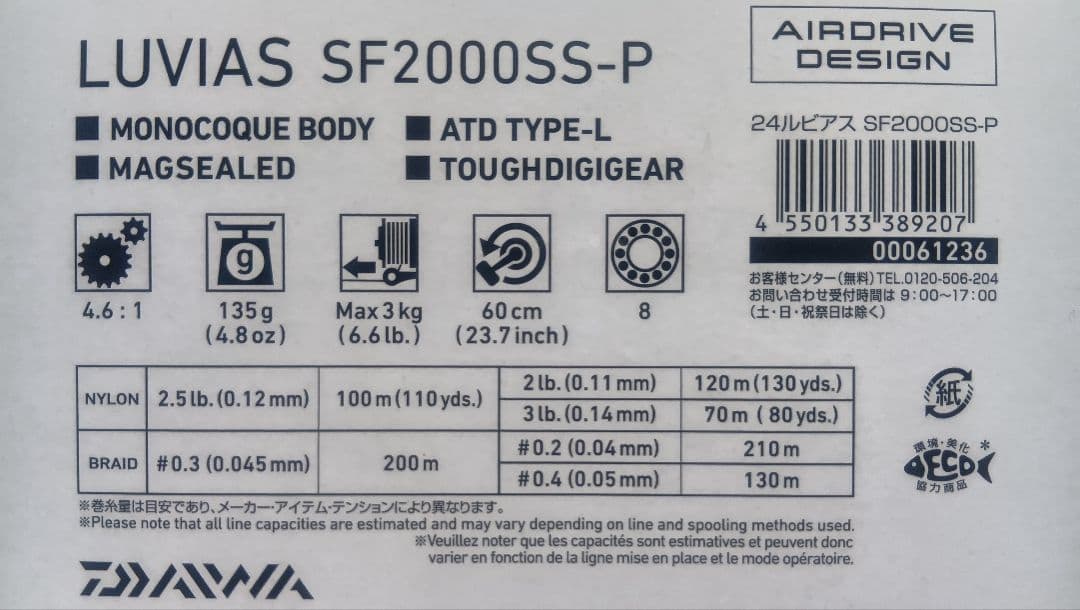美品！完品！ダイワ 24ルビアス SF2000SS-P