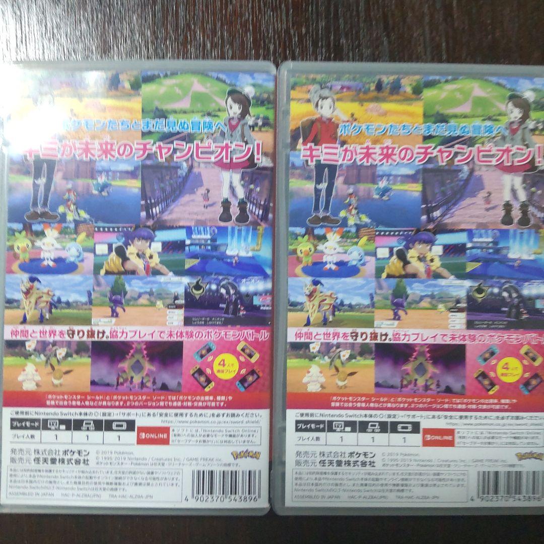 ポケットモンスター シールド2個セット