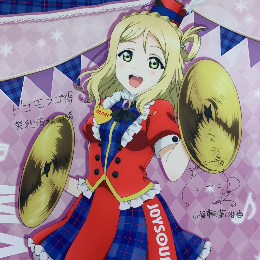 直筆サイン入り　ラブライブサンシャイン　大原鞠莉等身大タペストリー