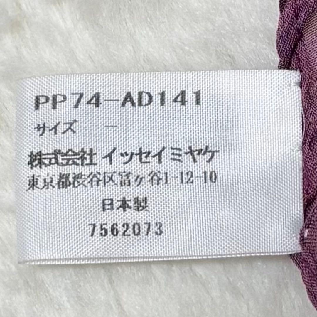PLEATS PLEASE プリーツプリーズ ／立体プリーツ ストール 日本製