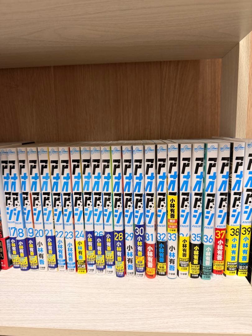 ざ*ん様 アオアシ 17から39巻セット