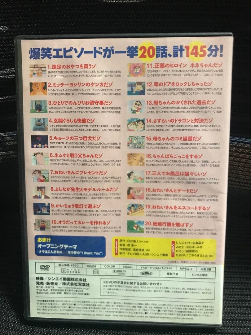 クレヨンしんちゃん DVDセット バラ売り可能