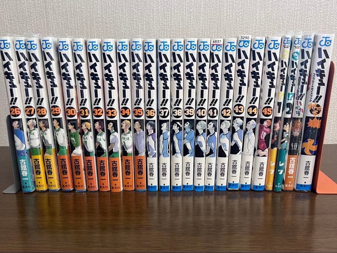 ハイキュー!! 全45巻セット＋おまけ付き
