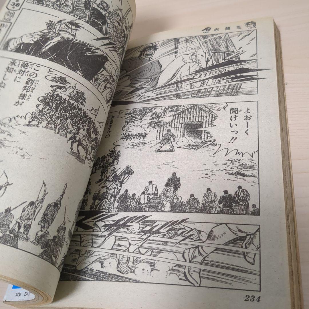 週刊少年ジャンプ 1986年　37号