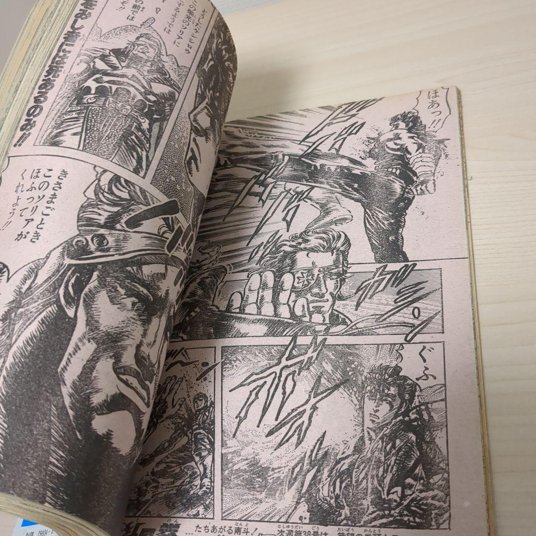 週刊少年ジャンプ 1986年　37号