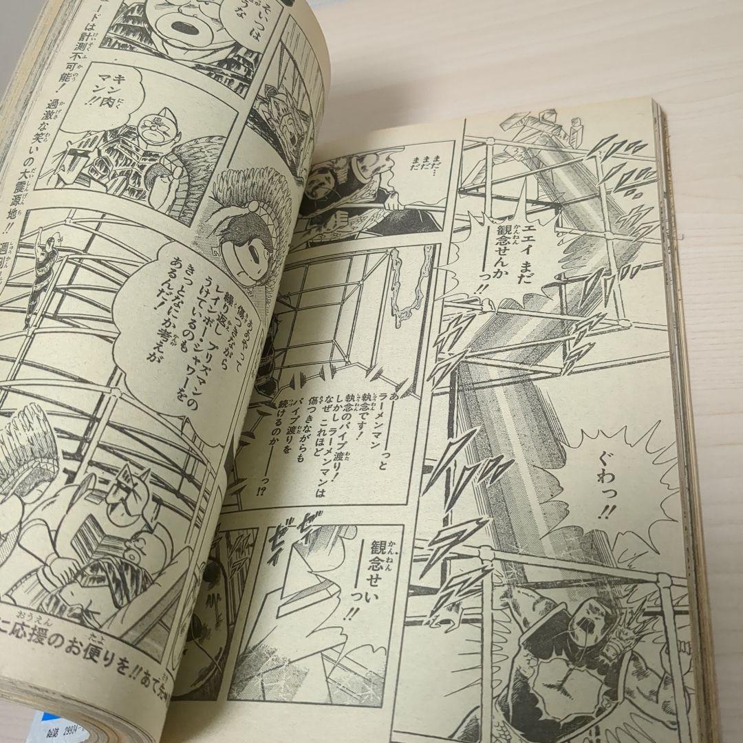 週刊少年ジャンプ 1986年　37号
