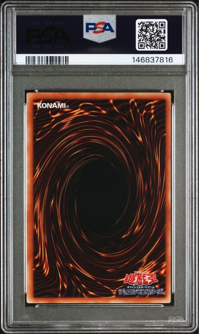 レッドアイズダークネスドラゴン PSA9