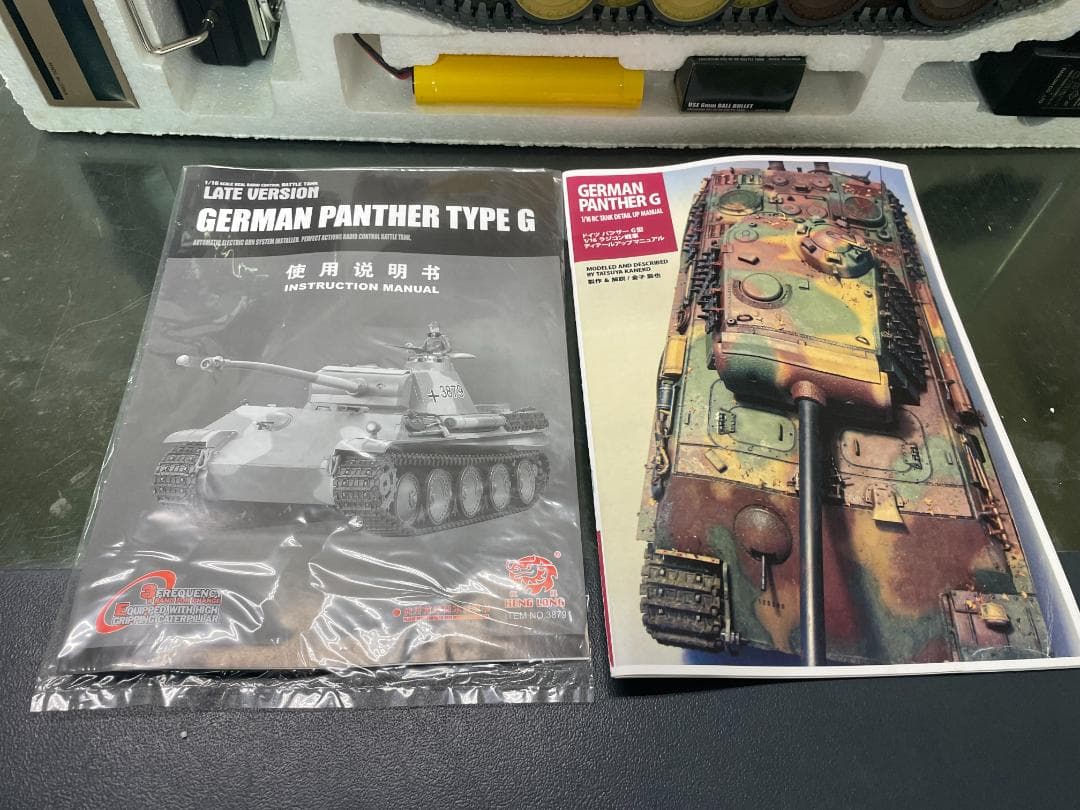 【ジャンク品】 1/16 ラジコンパンター G 後期型 金子辰也監修モデル