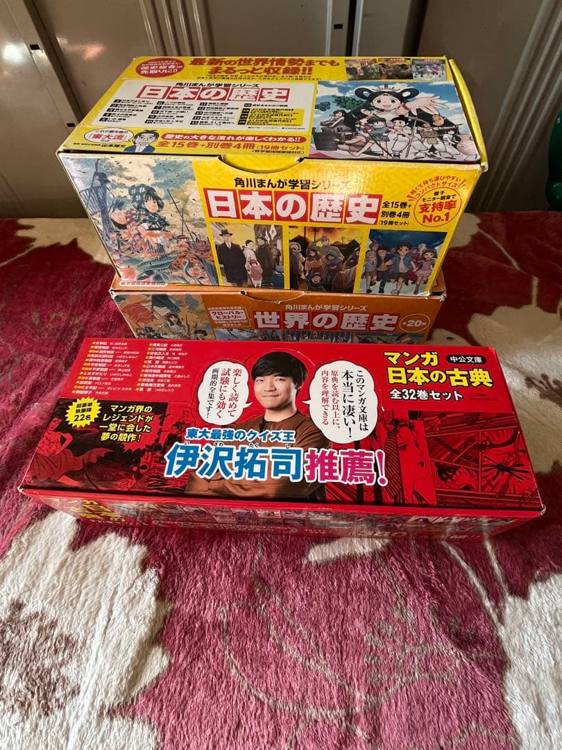 まんが　日本の歴史　世界の歴史　日本の古典セット