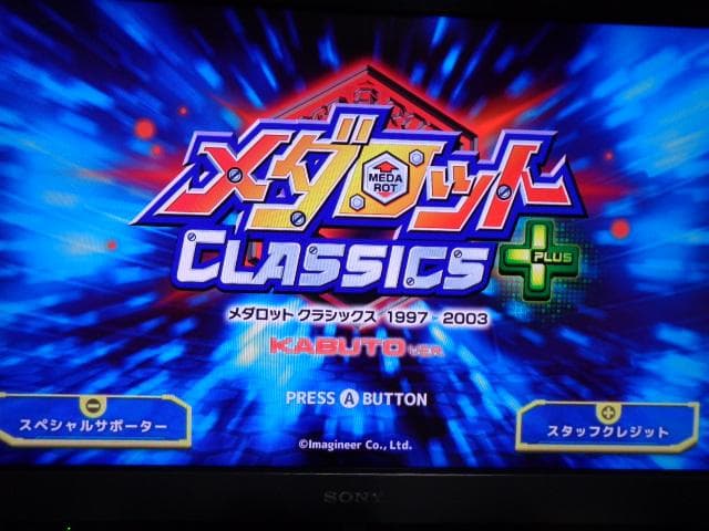 SWITCH スイッチ メダロット クラシックス プラス + カブトバージョン