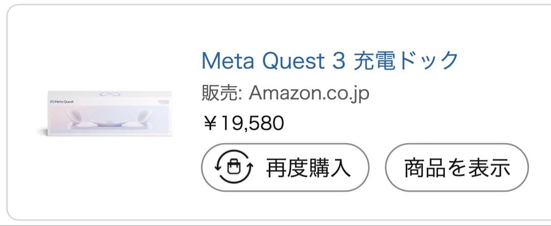 【純正】 Quest 3 充電ドック