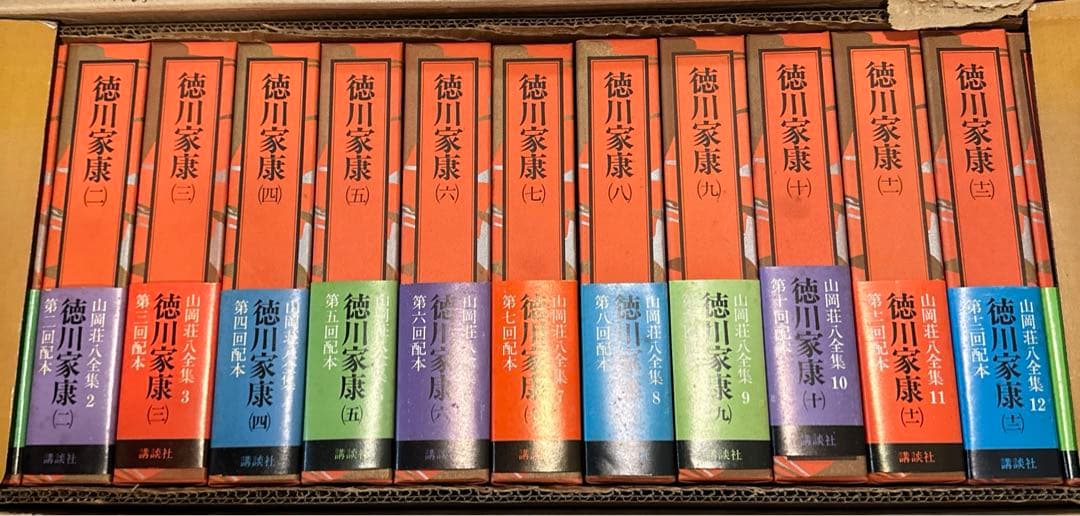 山岡荘八著徳川家康全13巻　新品未使用