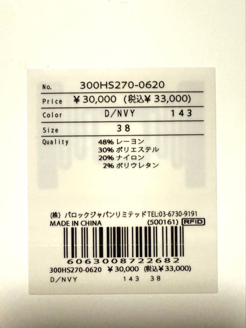 ENFOLD 2024SS CURVE-ARM CARDIGAN カーディガン