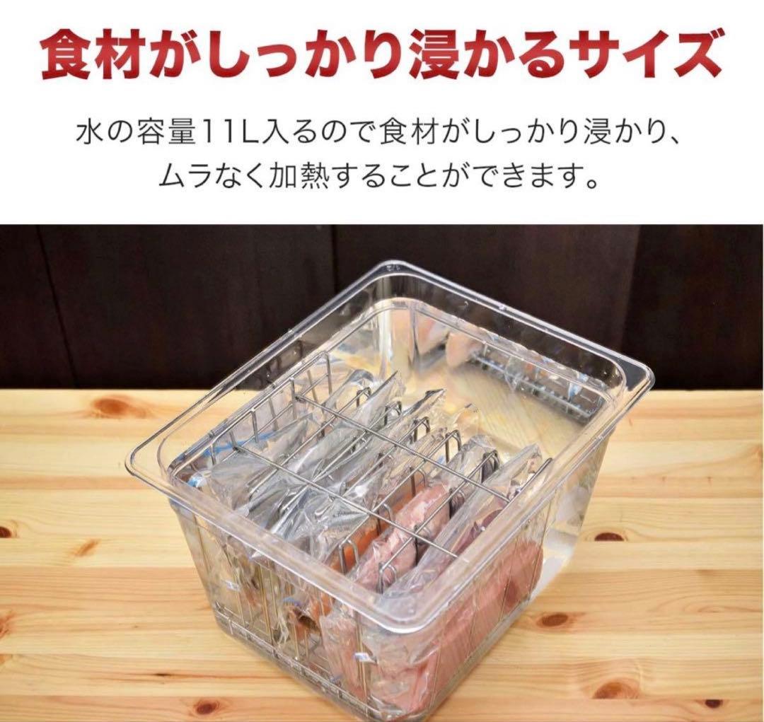 の*き様 ボニーク BONIQ 3.0 低温調理器　一回使用のみ　コンテナセット