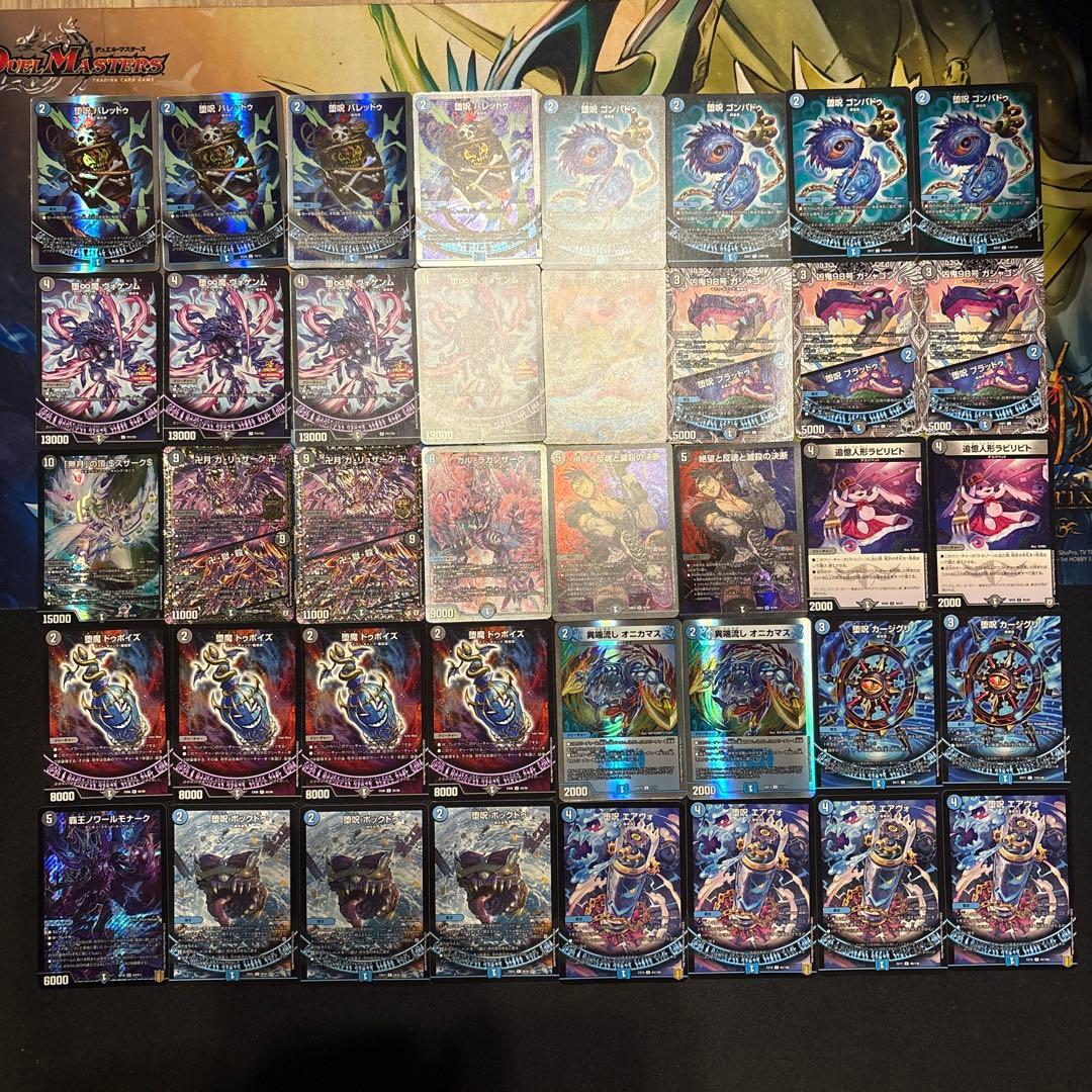 青黒魔導具 デッキ ①