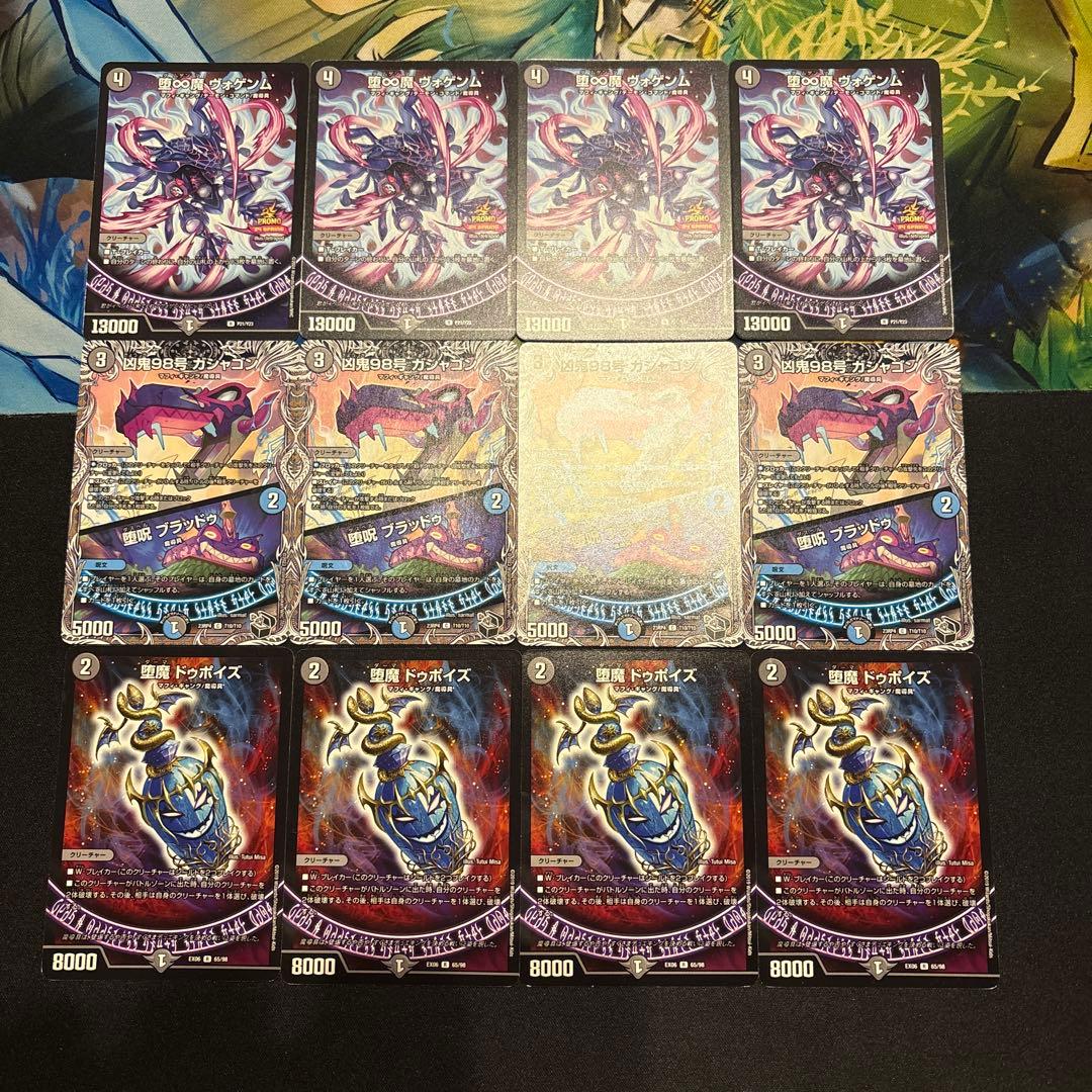 青黒魔導具 デッキ ①