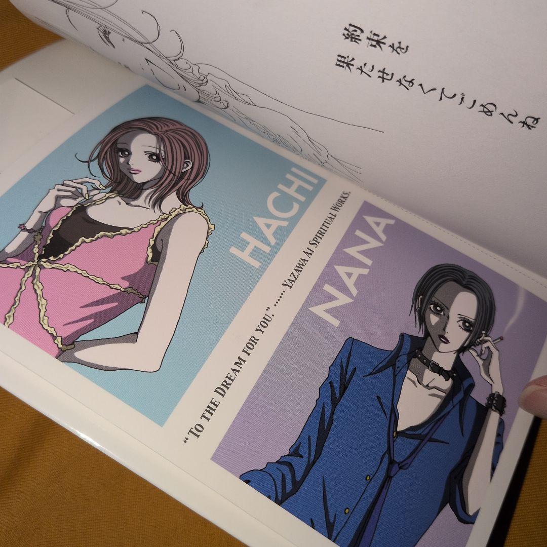 NANA 全巻セット 1-21巻 7.8巻ファンブック