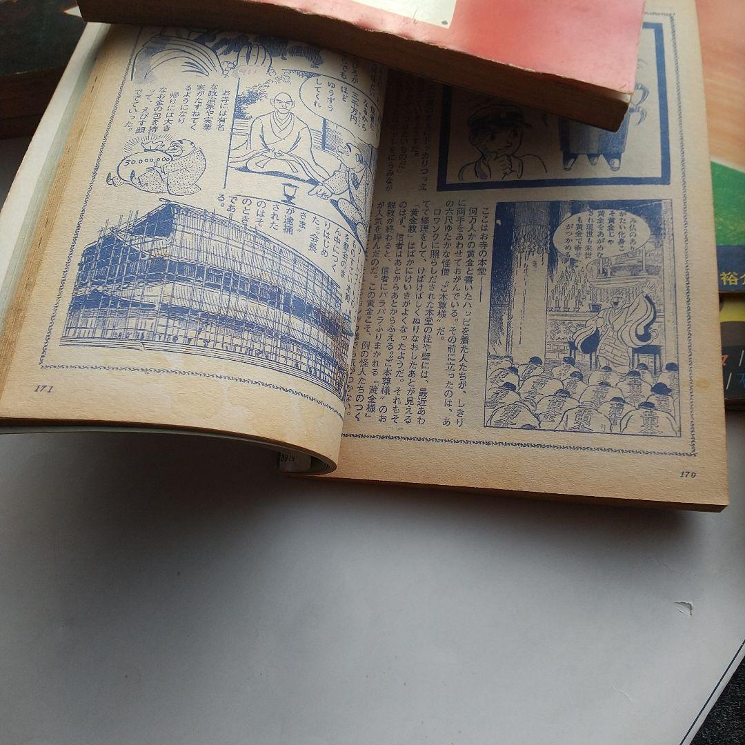 虫プロCOM1968年1~12月号+グラコン4冊