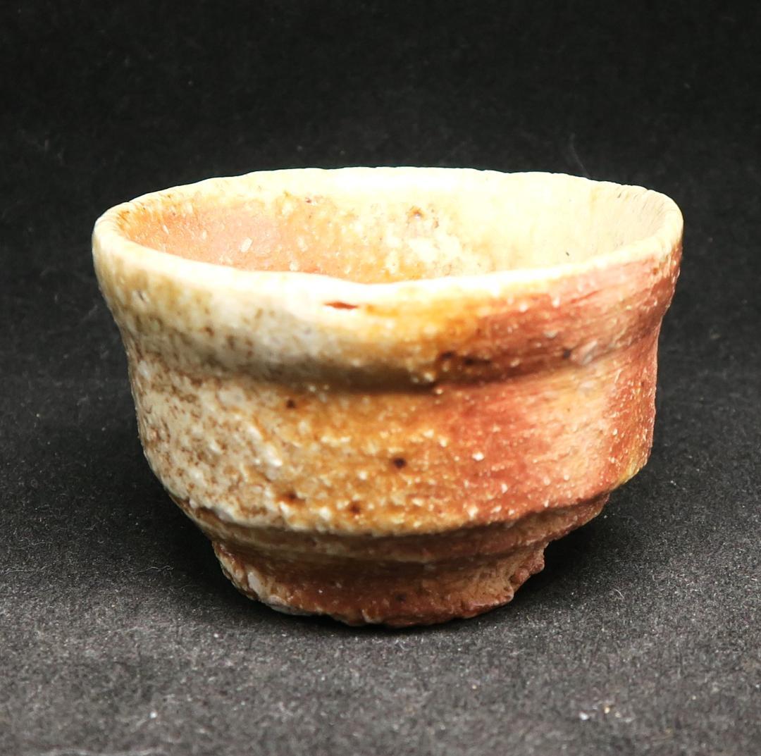 ぐい吞み（酒杯・お猪口）作家物　井村侊生作　信楽焼