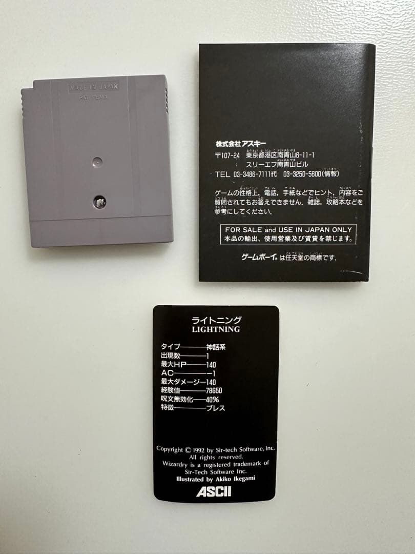 ウィザードリィ・外伝1 ウィザードリィ・外伝2 ウィザードリィ・外伝3