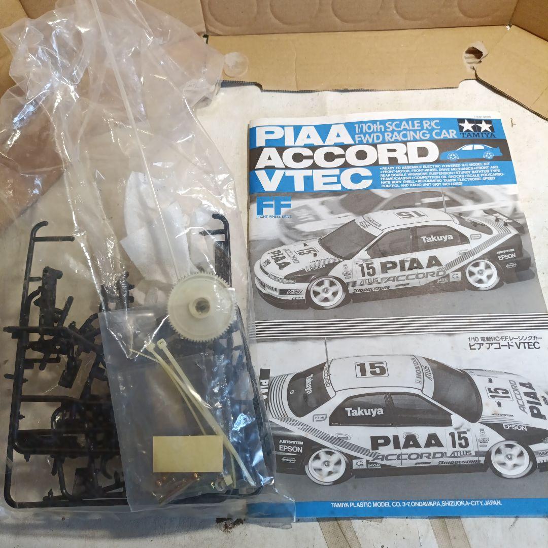 Honda Accord PIAA 1/10 スケール　タミヤ　FFラジコン