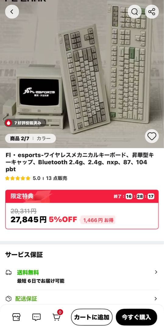 FL-Esports OG104 メカニカルキーボード+ おまけ