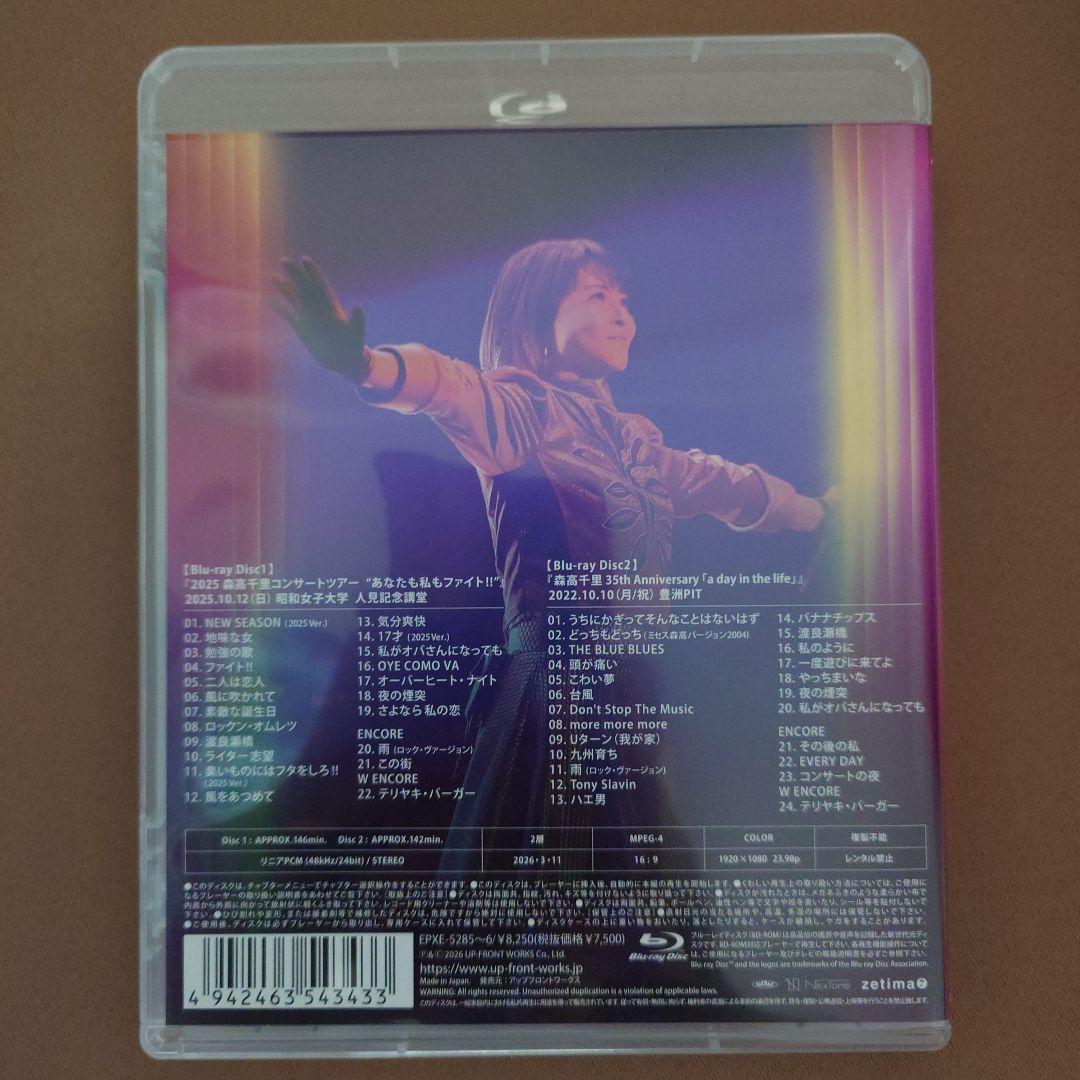 森高千里/2025 コンサートツアーあなたも私もファイト!!【Blu-ray】