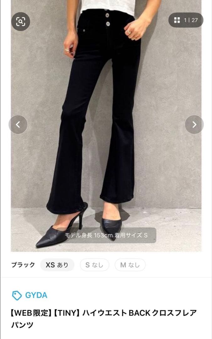 TINY ハイウエストBLACKクロスフレアパンツ